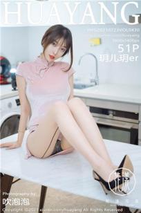 老板的女儿