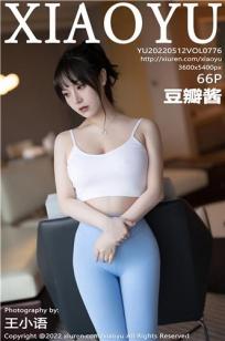 女主吃了春晚药第一集