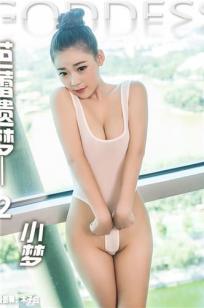 《女员工的滋味》3免费观看